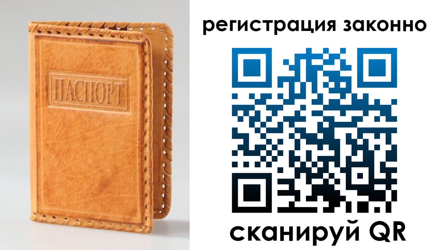 временная регистрация адрес в Осташкове