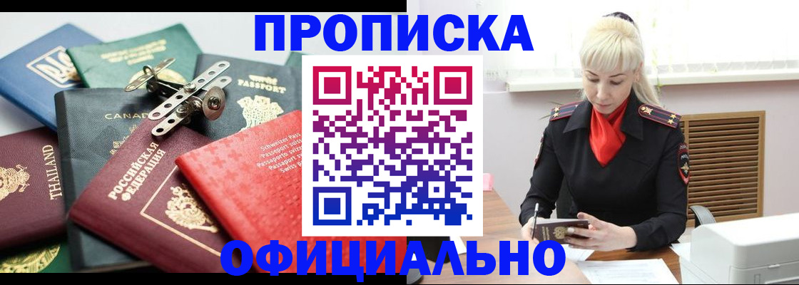 временная регистрация надежно в Осташкове