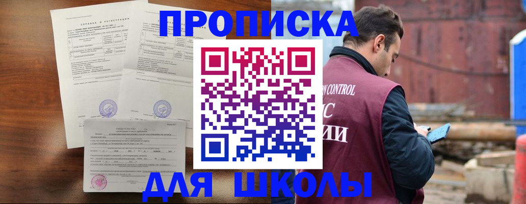 прописка для работы в Осташкове