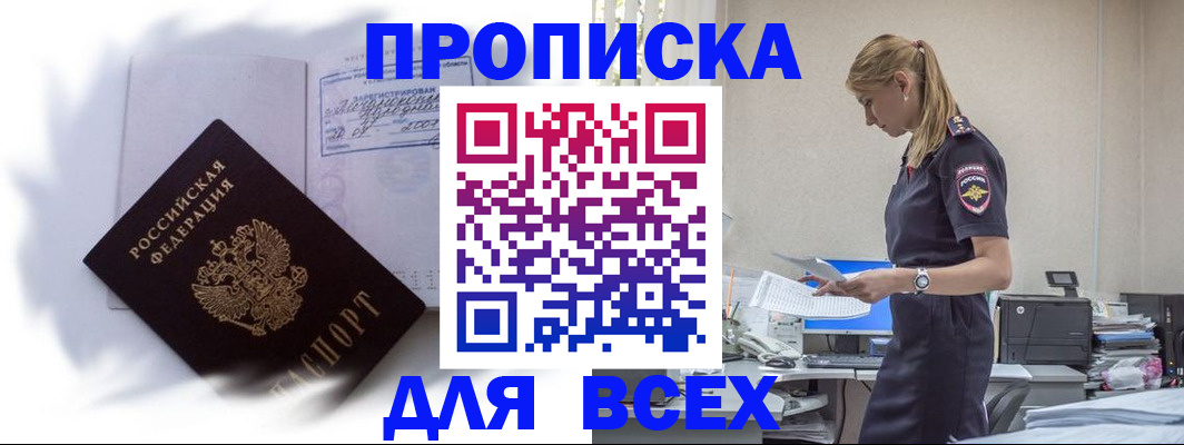 временная регистрация надежно в Осташкове