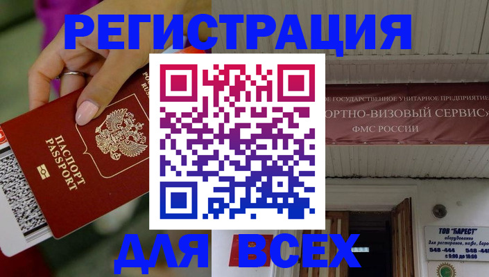 прописка регистрация в Осташкове