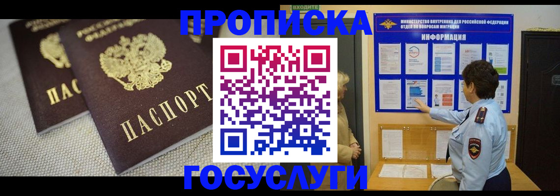 пропишу в квартире в Осташкове