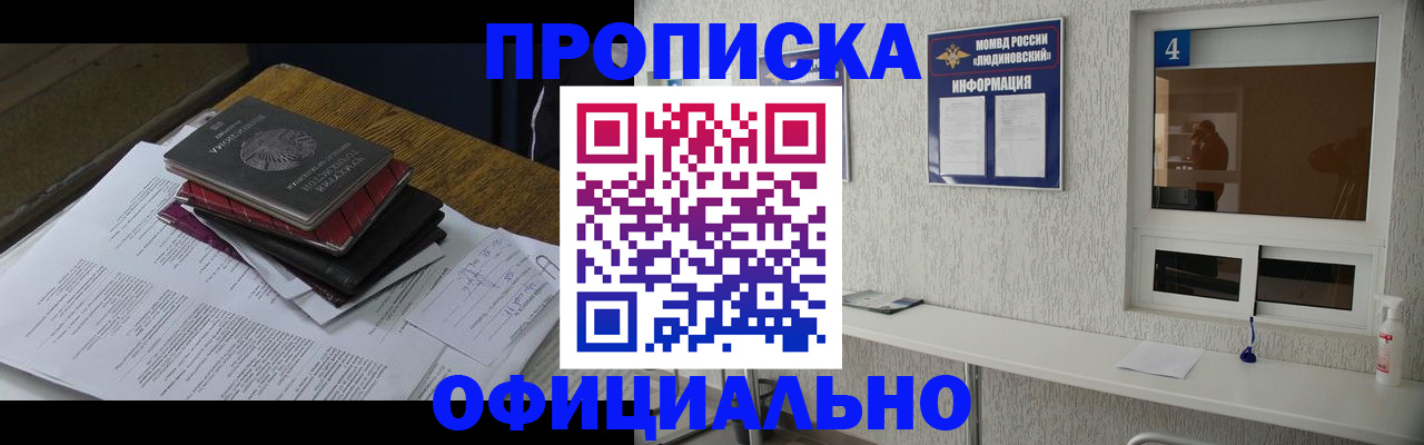 прописка для военкомата в Осташкове
