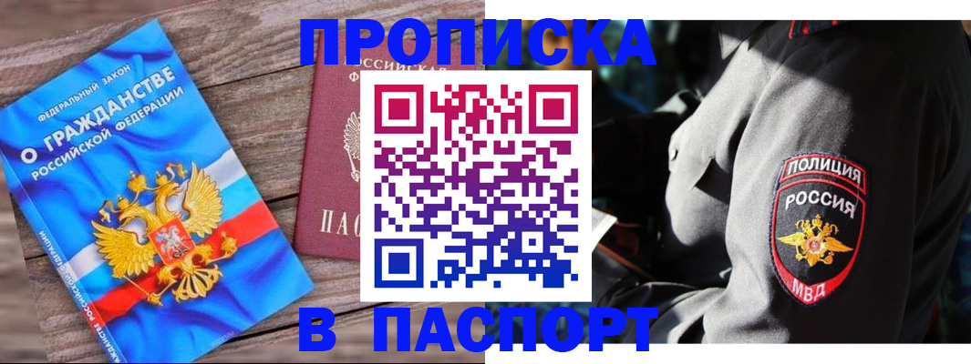 временная регистрация надежно в Осташкове